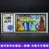 Serie de Imanes para Refrigerador de Xizang, Mongolia Interior, Qinghai, Xinjiang, Ningxia, Pegatinas Decorativas Magnéticas de Madera Creativas, Souvenirs de Viaje