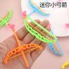 Brinquedos Infantis Pai-Filho Arco e Flecha Pequeno Arco e Flecha Grande Seringa de Segurança Esportes ao Ar Livre Tradicionais Brinquedo de Tiro Nostalgia Clássica