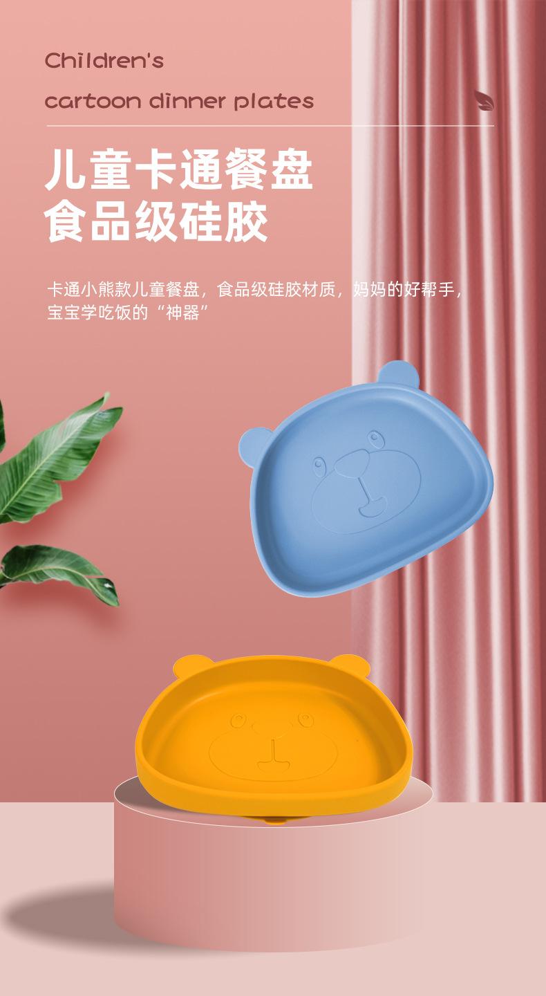 小熊餐盘详情_01