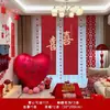 La habitación de bodas está dispuesta para hombres y mujeres, el dormitorio principal, la sala de estar, el hotel, la casa nueva, la cortina, la flor, el traje, los adornos colgantes con el carácter de 'feliz' largo