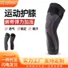 Leggings Antiderrapantes Atacado para Corrida e Agachamentos, Tiras Longas para Joelheiras, Camada Interna com Compressão Quente para Proteger os Joelhos, Essencial para Esportes