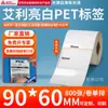 Papel para Etiquetas Pet Avery Branco Brilhante, Adesivos de Código de Barras Brancos Adesivos, Adesivos em Tira Resistentes a Rasgos, Impressíveis e Personalizáveis