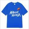 Camiseta de Manga Corta para Aficionados de la Premier League Escocesa, con el Nombre "Nan Ge" para Fans, con Texto Personalizable