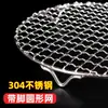 Red de barbacoa redonda de acero inoxidable 304 con patas estilo coreano rejilla de barbacoa redonda malla de cuadrícula cuadrada rejilla de drenaje de aceite estufa redonda red para hornear té