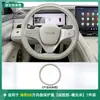 Capa de volante 2026 BYD Seal 08, acessórios de interior para carro Seal 08 EV/DMi, peças de modificação, capa de manopla