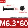Tornillo autorroscante de acero inoxidable 304 negro, tornillo para madera con cabeza avellanada Phillips, tornillo de cabeza plana extendida M3M4M5M6M8
