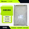Masterbatch antibacteriano en color de alta concentración, disponible en stock para venta al por mayor, fácilmente dispersable, con excelente compatibilidad y efecto de larga duración, adecuado para plásticos y fibras sintéticas