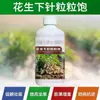Fertilizante para Fertilização de Ramos de Amendoim, Fertilizante Multi-Frutti Multi-Vagem para Amendoim, Fertilizante de Alto Rendimento 0kg para Amendoim, Fertilizante Foliar de Amendoim de Alto Rendimento com Grãos Inteiros