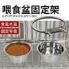 Suporte para tigela de comida de cachorro, suporte redondo para pendurar, tigela de comida fixa, suporte de ferro para tigela de gato montado na parede, suporte de vaso de flores espessado