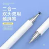 Corte de Alta Precisión Lápiz Táctil 2 en 1 Escritura a Mano Lápiz Táctil Capacitivo con Clip Pintura Clase en Línea Lápiz Especial para Pantalla Táctil