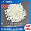 Material de liga PBT/ASA, resistência ao calor anti-ultravioleta, alto impacto, alta fluidez, fácil processamento, moldagem