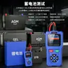 Instrumento de Diagnóstico de Batería de Coche Cross-Border Bt105Pro Prueba de Batería 12/24V Escáner de Análisis de Fallos de Batería