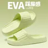 Chinelos de Verão Femininos em Eva com Sensação de Pisar em Fezes, Chinelos Antiderrapantes Macios e Sem Cheiro para Banheiro Interno de Casal para Homens