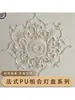 Abajur Mosaico Combinação Francesa de PU Abajur de Teto para Sala de Estar de Luxo Francês Placa de Teto Flor Superior Esculpida Suporte de Lâmpada Europeu