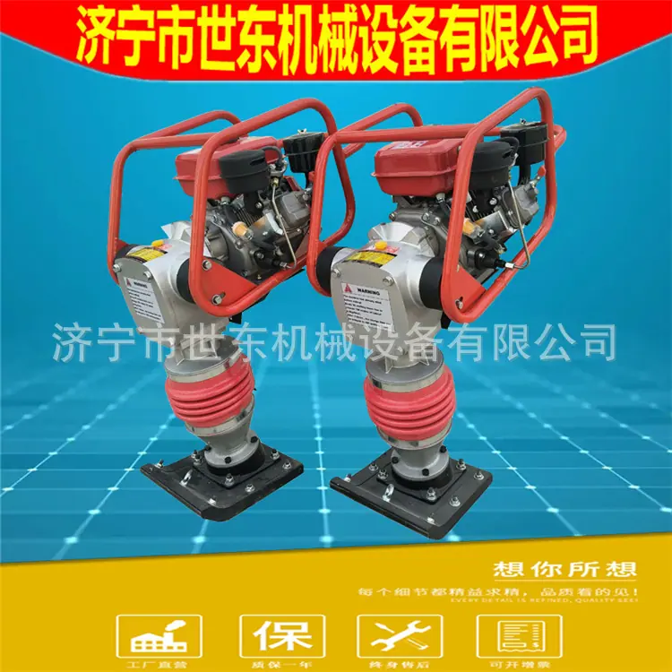 振动冲击夯