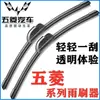 Adecuado para Wuling Hongguang S Escobillas Limpiaparabrisas S1 Limpiaparabrisas Sin Marco Hongguang S3 Rongguang Hongguang V Tiras de Goma Silenciosas de Alta Calidad para Limpiaparabrisas
