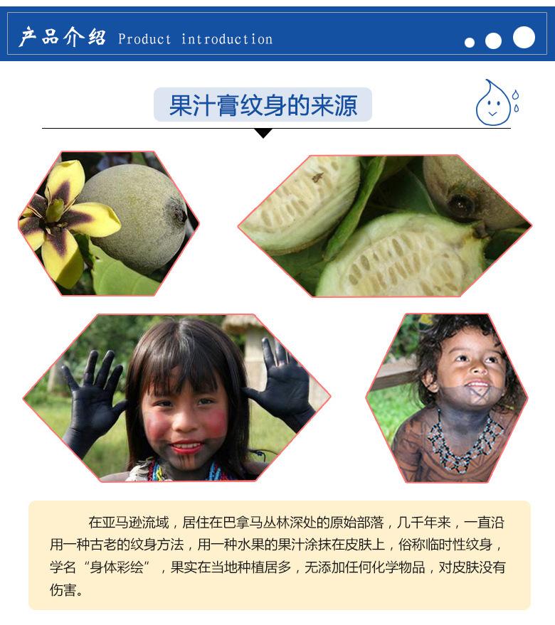 果汁纹身色料6.jpeg