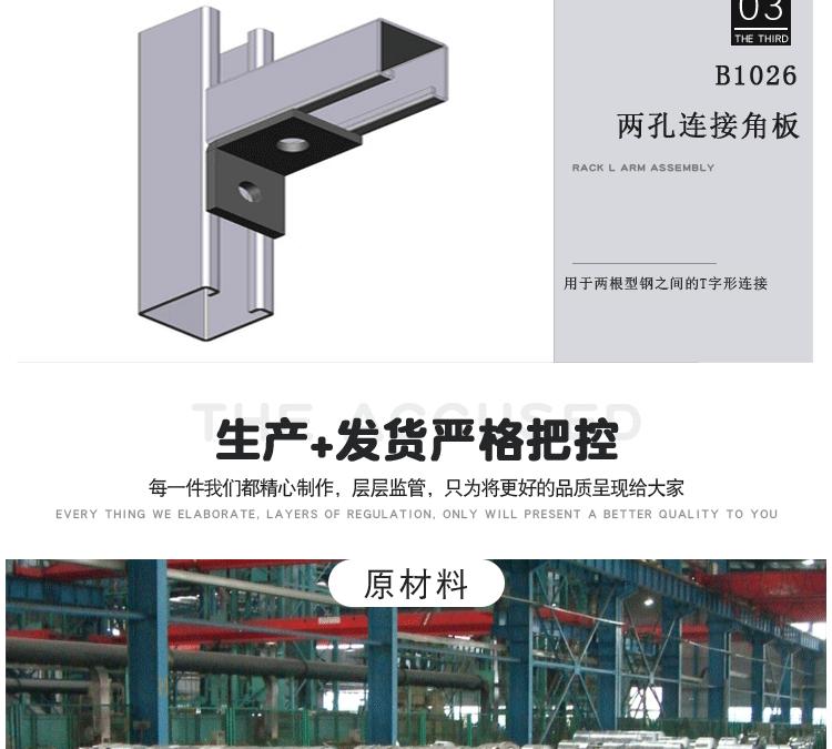 型钢详情页_08