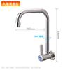 Grifo de cocina Tianli universal de pared para hogar universal giratorio de acero inoxidable de un solo frío para lavabo doméstico