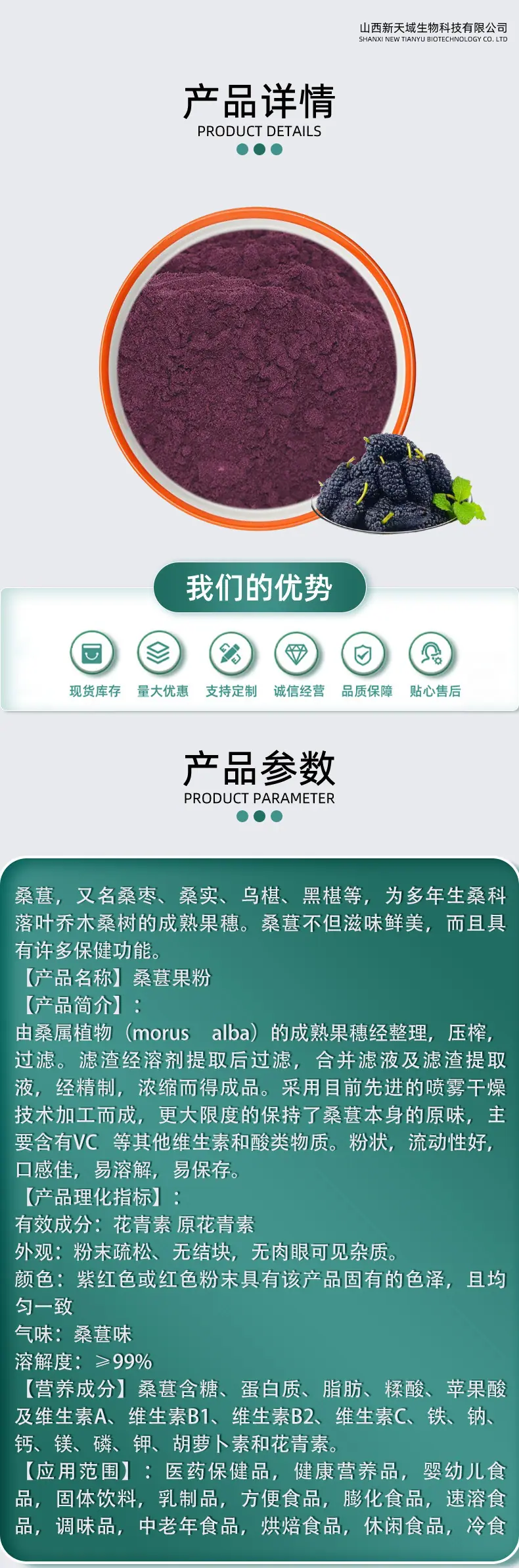 桑葚果粉1.jpg
