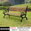 Sillas de Parque, Bancos para Exteriores, Sillas con Respaldo para Exteriores, Asientos de Ocio de Madera Maciza Anticorrosiva, Madera Plástica, Bancos para Patio Comunitario