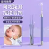 Cureta de ouvido com luz, ferramenta de limpeza de ouvido luminosa, silicone, artefato de limpeza de ouvido infantil, pinça para remover cera do ouvido, colher visual para limpeza de ouvido