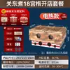 Máquina de Oden para Tienda de Conveniencia Comercial Olla Dedicada para Oden Casa de Madera Doble Cilindro Nueve Rejillas Equipo Mala Tang