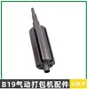 Acessórios da Ferramenta Pneumática de Amarração Manual B19/25 Roda de Tensão Placa Dentada Manípulo Eixo Sem-fim Rotor Lâmina de Corte Manípulo