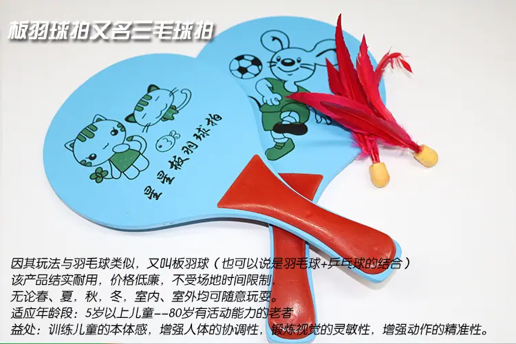 板羽球拍详情页_03