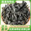 Alga Marina Seca de Xiapu, Alga No Espesa, Fresca para Platos Fríos, Sopa y Hot Pot