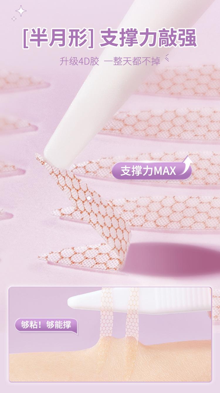 双眼皮贴详情_04