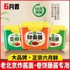 Junho Cebola Fresca Companheira Molho Doce para Uso Doméstico, Pasta de Feijão, Molho de Soja, Pasta de Soja Oficial Fragrância de Junho para Molho de Imersão de Macarrão Carro-chefe