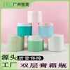 Frasco de Creme com Camada Dupla Fosco 150ml 200g Pote de Creme Facial de PP Frasco Vazio Cosmético para Máscara Capilar Máscara de Lama