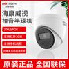 Cámara de Vigilancia en Red con Audio Hikvision de 2 Megapíxeles Ds-Ipc-T12Hv3-La/Poe T12Hv3-La