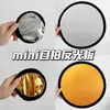 Tablero Reflectante Plegable Mini Portátil para Fotografía, Tablero de Iluminación para Selfies, Tela Reflectante para Transmisión en Vivo, Luz de Relleno para Transmisión en Vivo