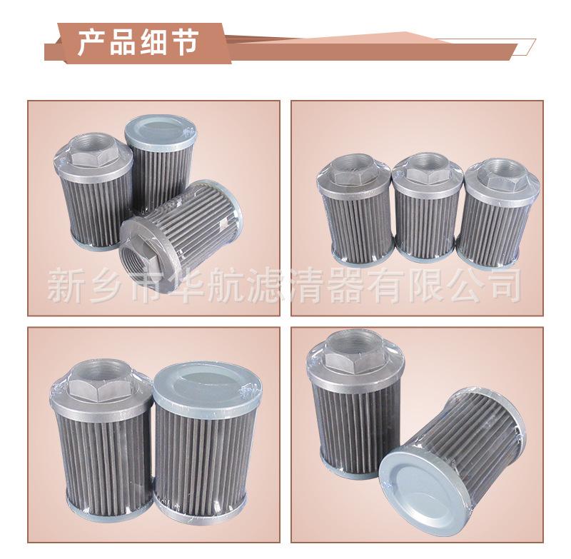 吸油滤芯WU