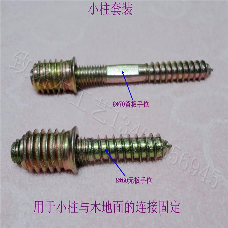 小柱套装