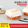 Caja grande para hamburguesas impresa a medida con tapa abatible caja de embalaje tridimensional para pan y pastel caja de embalaje para comida de puesto de snacks hot dog