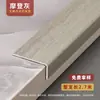 Tira de Borde para Piso de Madera de Aleación de Aluminio Umbral Tira Decorativa de Borde con Veta de Madera Forma L de Ángulo Recto Tira de Cierre en Forma de 7