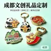 Chaveiro Personalizado de Liga de Zinco Presentes Culturais e Criativos de Chengdu Abridor de Garrafa Panda Ímã de Geladeira Lembrança Turística da Cidade