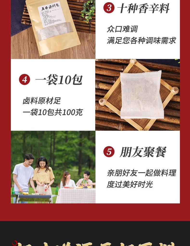 8-卤料_03