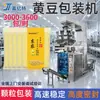 Máquina Empacadora de Soja, Máquina Rellenadora de Granos de Café con Sellado en Cuatro Lados, Báscula Electrónica Combinada, Máquina Ensacadora de Frijol Negro, Llenado de Alta Velocidad
