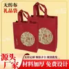 Bolsa no tejida Bolsa de regalo Yuanfu Bolsa de mano Compras Ropa Bolsa de supermercado Bolsa en blanco para publicidad
