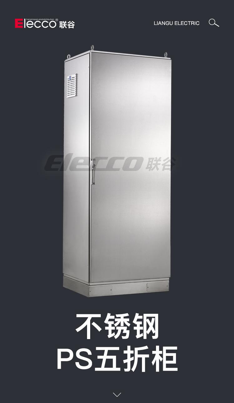 不锈钢PS9折柜_01.jpg
