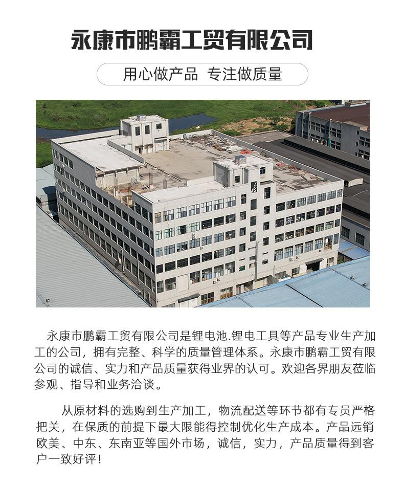 鹏霸锂电池灯详情_02