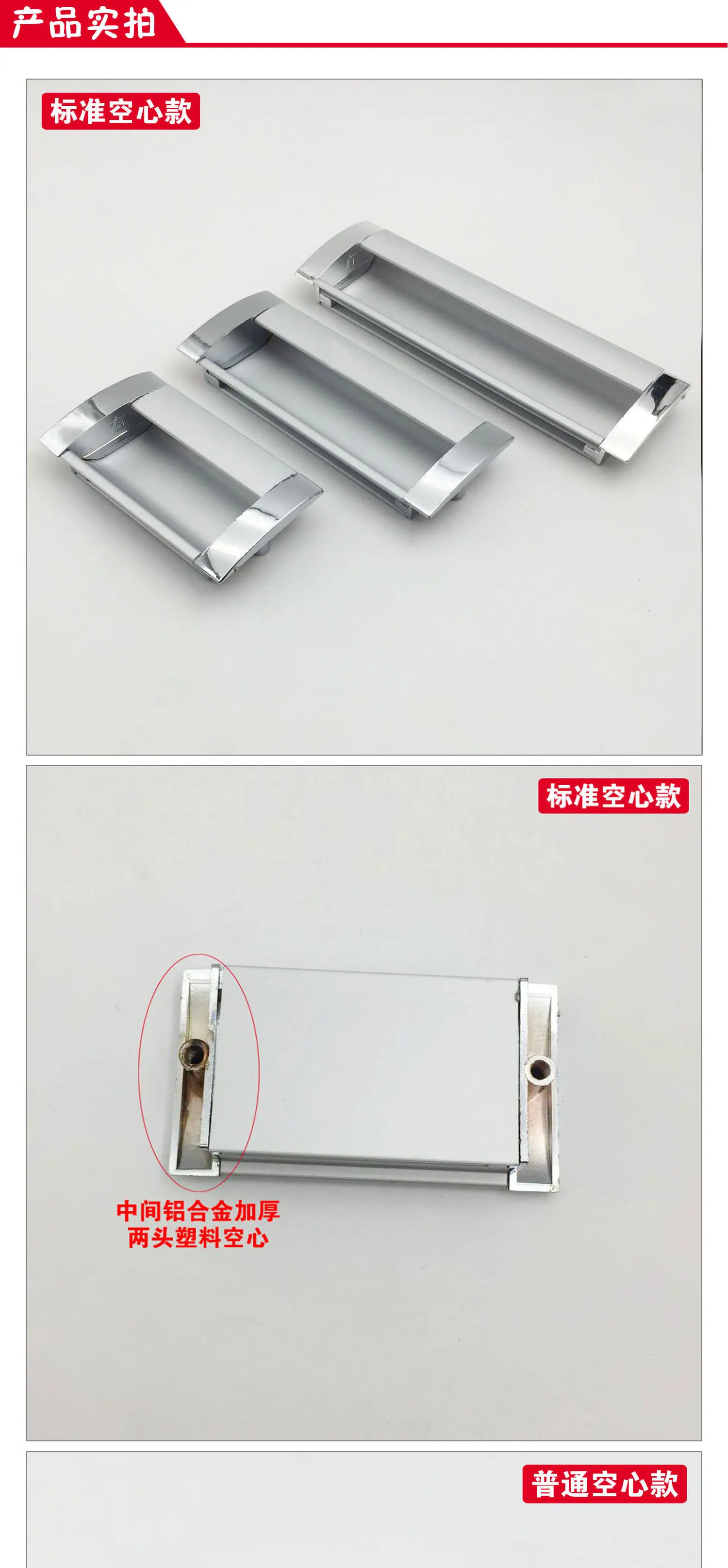 铝合金拉手1_01