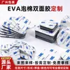 Fabricante Original de Corte e Vinco Dongguan Ma Yong Zhong Tang Heng Li Dong Kong Wangniudun Hongmei Personalizado Espuma EVA Ecológica de 3mm