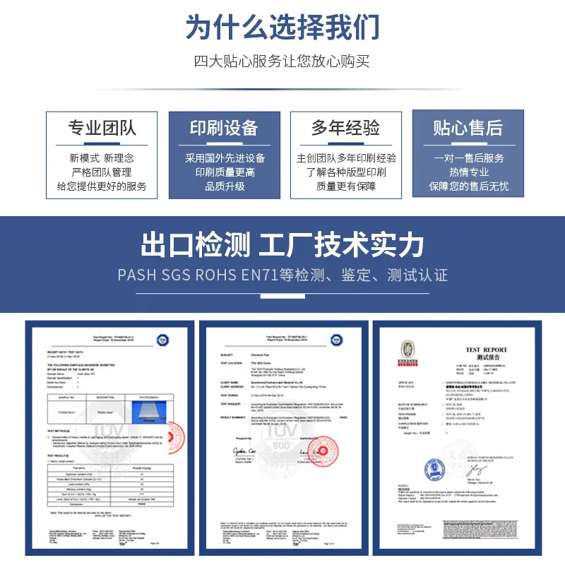 检验认证