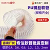 Mangueira de arame de aço PU para aspirador industrial e ventilação, mangueira de arame de aço revestido de cobre transparente resistente ao desgaste, mangueira expansível de poliuretano