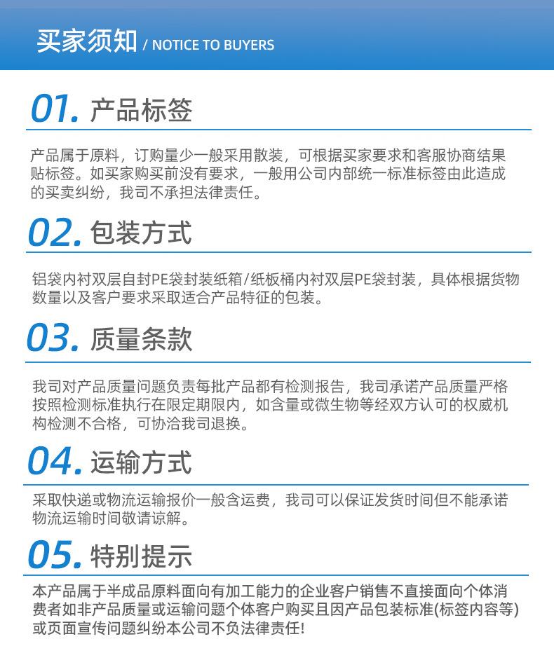 详情页切片_10